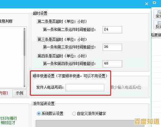 手机一键查询快递全攻略:实用步骤与安全须知 手机一键查询快递全攻略:实用步骤与安全须知