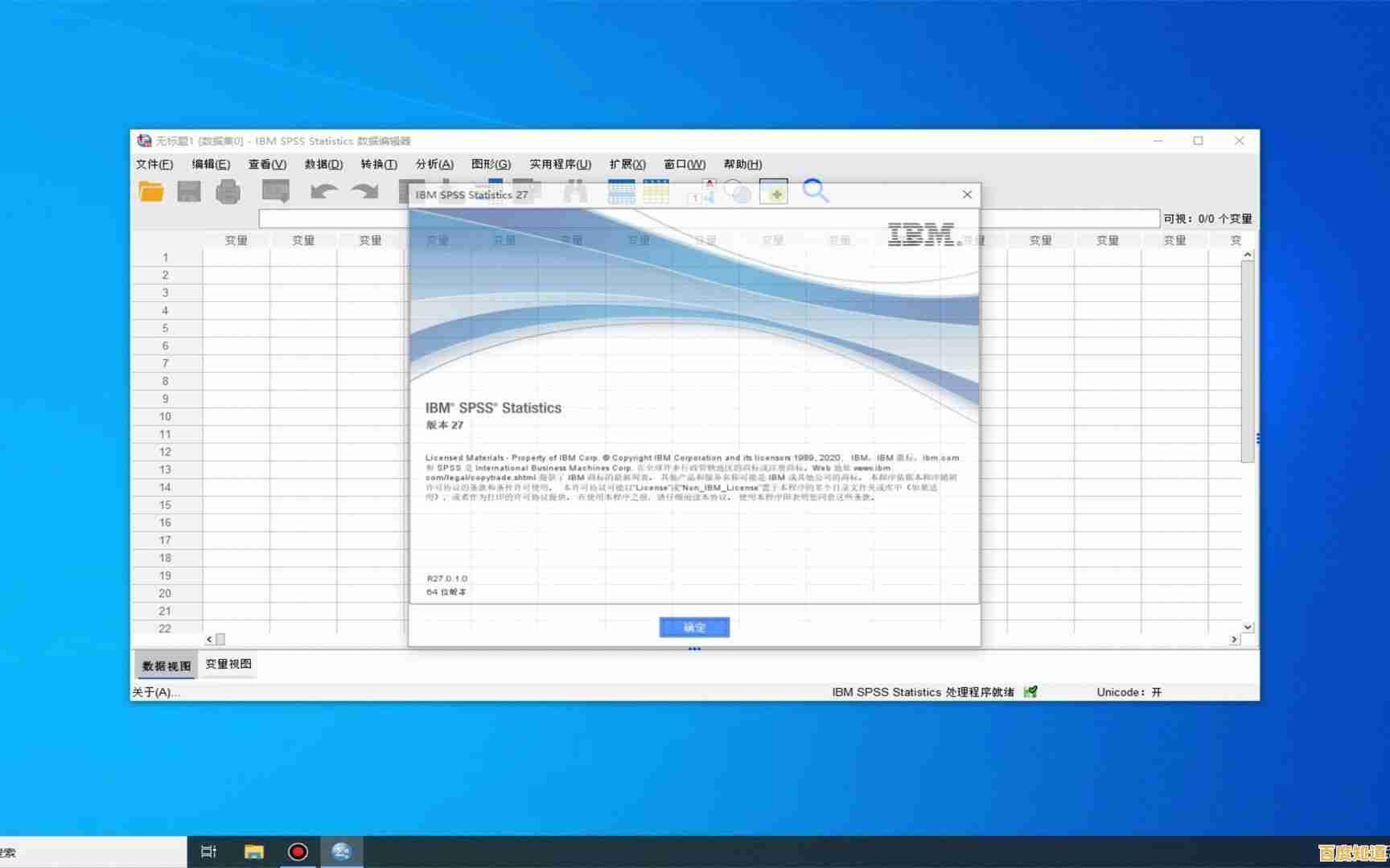 SPSS软件最新版本下载,为您的数据分析与研究提供强大支持 SPSS软件最新版本下载,为您的数据分析与研究提供强大支持