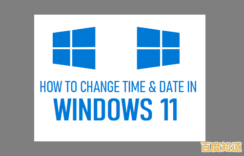 轻松掌握Windows 11修改日期与时间的多种方法 轻松掌握Windows 11修改日期与时间的多种方法