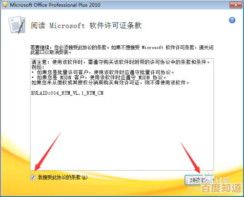 全面解析Office 2013多种合法激活方式及注意事项 全面解析Office 2013多种合法激活方式及注意事项