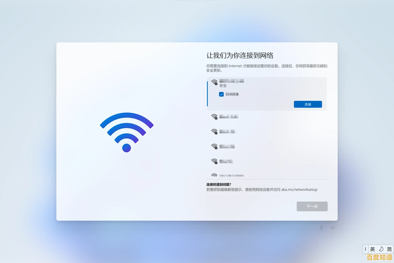 Win11系统跳过联网步骤的利弊分析与实操指南