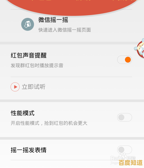 红包提醒设置方法详解:一步步教你不错过每一个红包