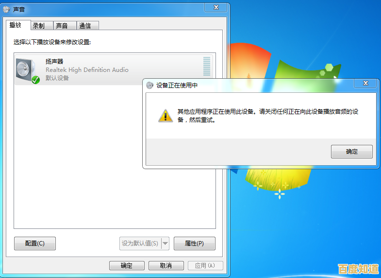 Windows 7系统重装后声音图标消失的解决方案指南 Windows 7系统重装后声音图标消失的解决方案指南