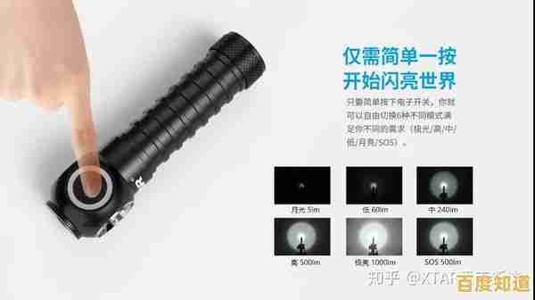 如何选购高效手电筒:从亮度到续航的实用知识大全