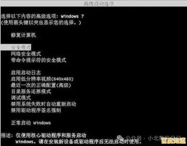 应对笔记本电脑开机黑屏的有效方法:七种修复策略详解 应对笔记本电脑开机黑屏的有效方法:七种修复策略详解