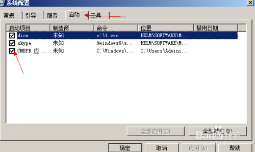 掌握开机启动项管理技巧,提升系统性能与开机效率