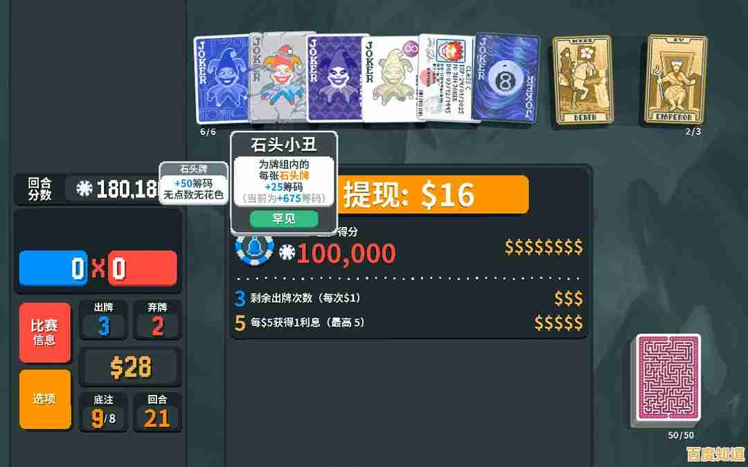 想体验策略性拉满的卡牌游戏?Balatro》小丑牌等你来挑战!