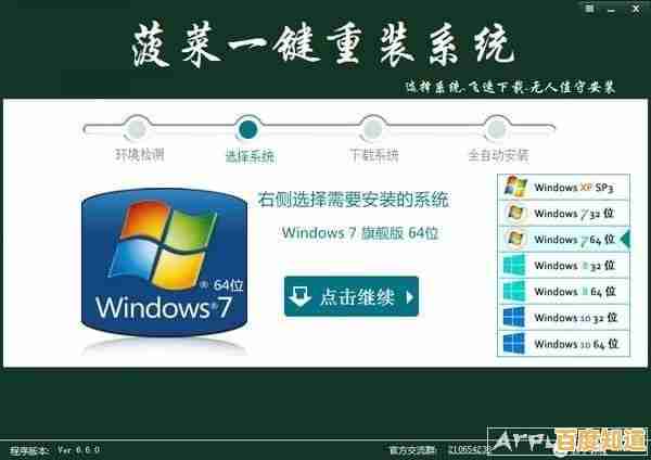 系统之家官网推出的一键重装系统工具,轻松解决电脑系统问题 系统之家官网推出的一键重装系统工具,轻松解决电脑系统问题