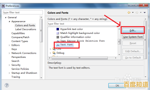 详解Eclipse字体大小调整技巧与实用方法指南