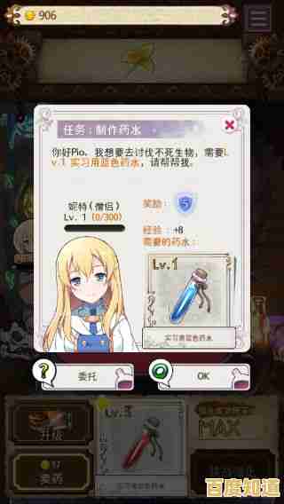 《药水制作师》这款唯美日漫风模拟经营游戏,你确定不来体验一把神秘药剂师的乐趣吗?