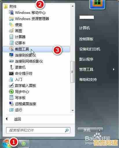 跟着小鱼学截图，详细步骤让您快速上手不再难