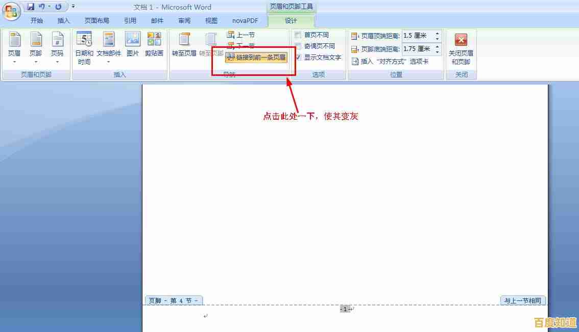 图文解析Word空白页删除技巧：简单实用解决方法