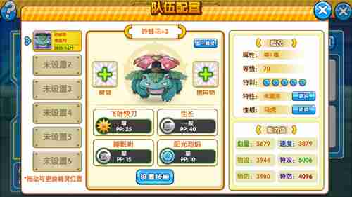 想体验经典精灵冒险?口袋妖怪葉綠手机版等你来战! 想体验经典精灵冒险?口袋妖怪葉綠手机版等你来战!