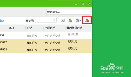 QQ好友批量删除官方教程:一键清理无效联系人的正确方法