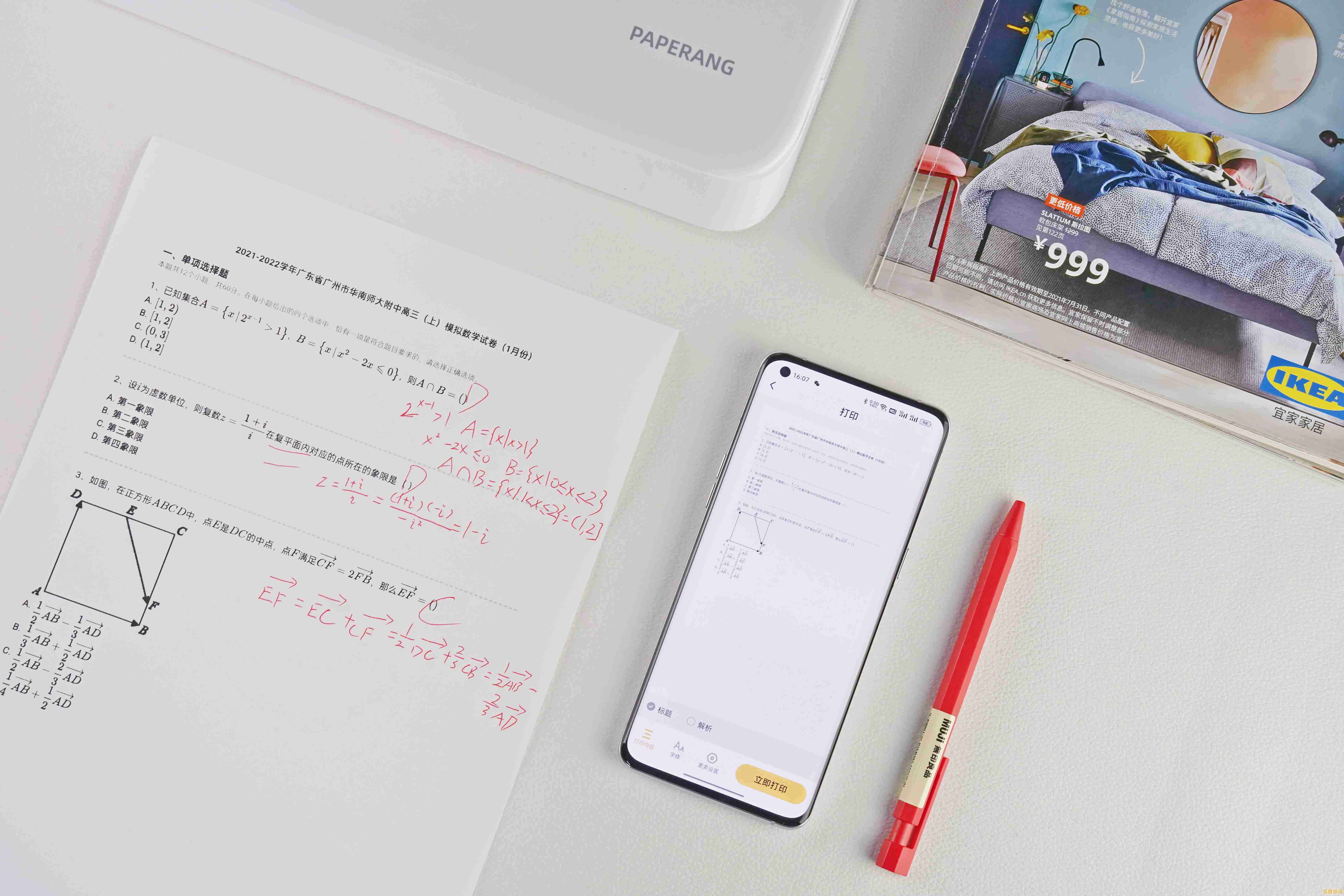 详尽的打印机卡纸处理方案:从预防到快速修复 详尽的打印机卡纸处理方案:从预防到快速修复