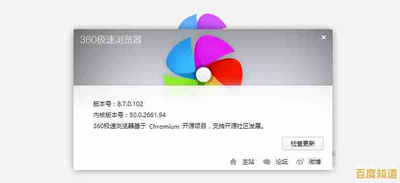 360浏览器：打造安全极速的网络浏览新体验，为您的上网保驾护航