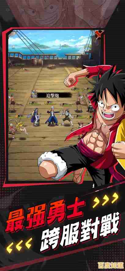 还在找动漫改编的冒险手游？快来《新世界大冒险》收集角色闯荡大海吧！