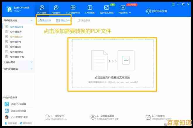 高效同步工具pp助手，助您轻松实现多端数据无缝协同