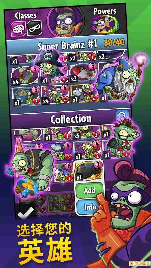 想体验不一样的植物大战僵尸？植物大战僵尸乱斗版等你来挑战！