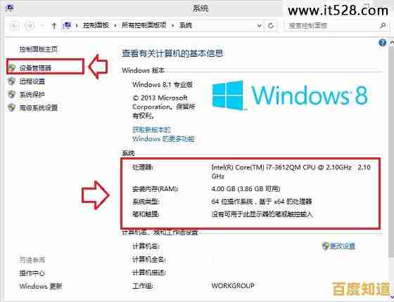 掌握笔记本电脑配置的关键判断方法与技巧