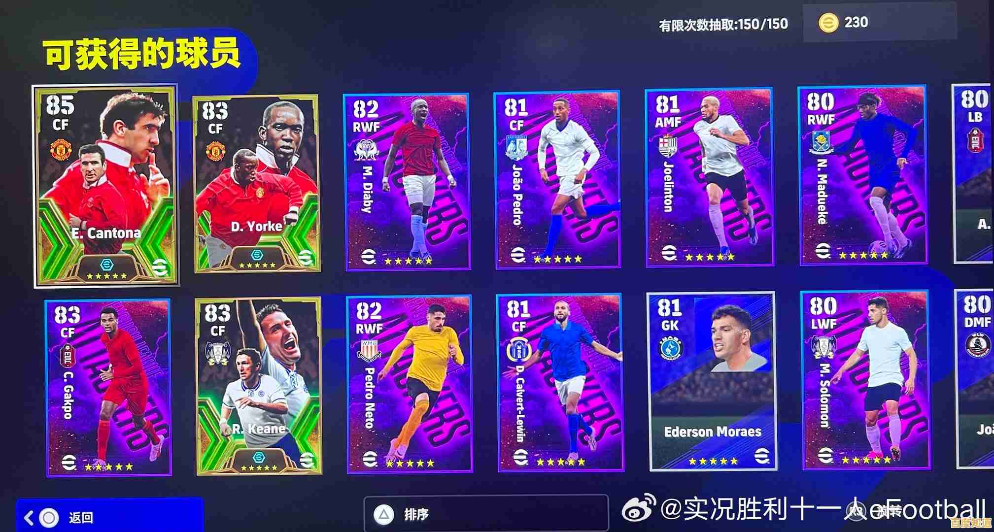 还在寻找包含顶级球队和球员的足球游戏?eFootball国际服你不试试吗? 还在寻找包含顶级球队和球员的足球游戏?eFootball国际服你不试试吗?