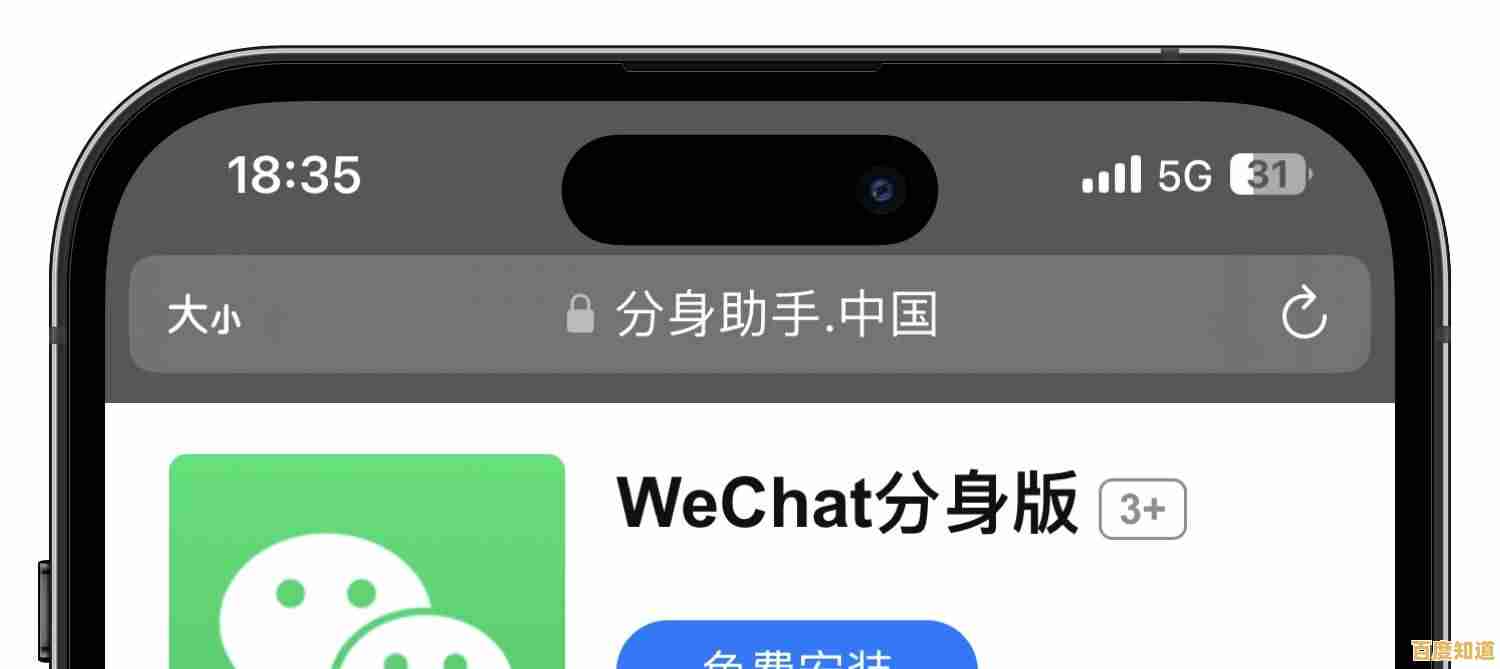 微信分身功能:实现工作与生活分开,提升社交效率新选择 微信分身功能:实现工作与生活分开,提升社交效率新选择
