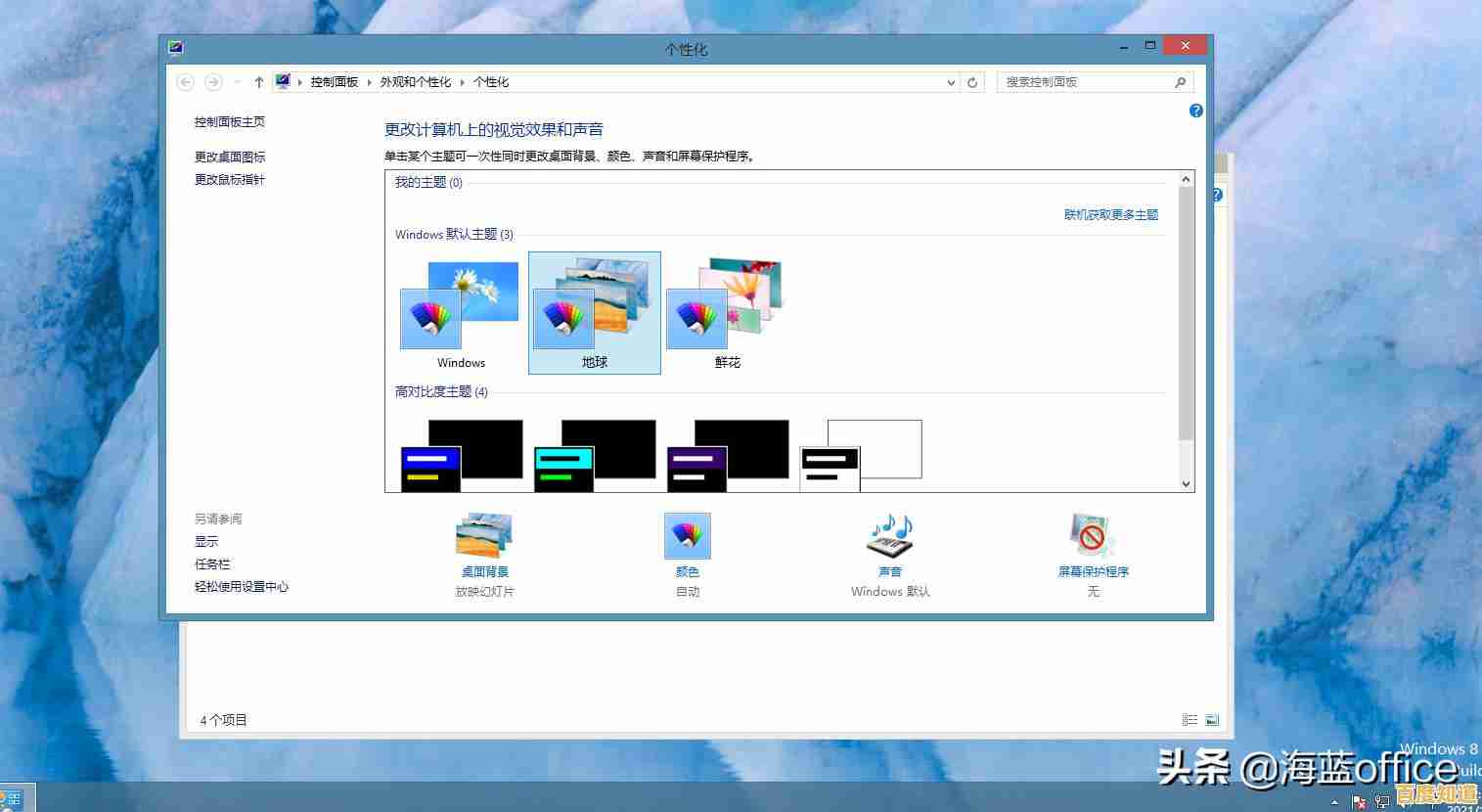 微软Win11账户登录及安全设置全面解析