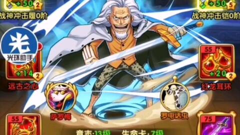 渴望与路飞、雷利并肩作战?航海王强者之路》还原热血航海之旅,你准备好了吗? 渴望与路飞、雷利并肩作战?航海王强者之路》还原热血航海之旅,你准备好了吗?