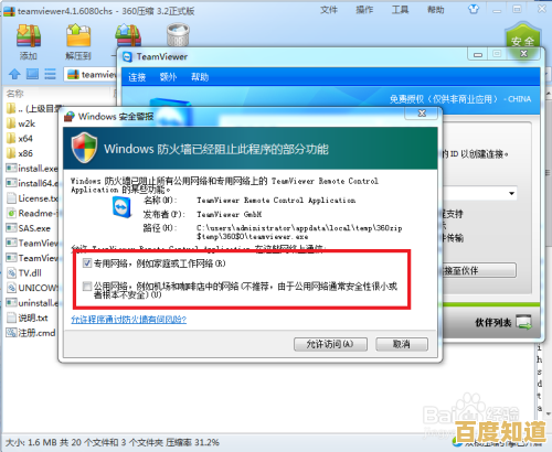全面掌握TeamViewer工具:2023年最新使用建议与优化推荐