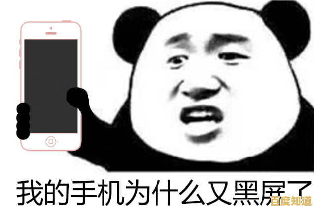 手机黑屏自救指南:轻松解决屏幕不亮的多种实用方法 手机黑屏自救指南:轻松解决屏幕不亮的多种实用方法