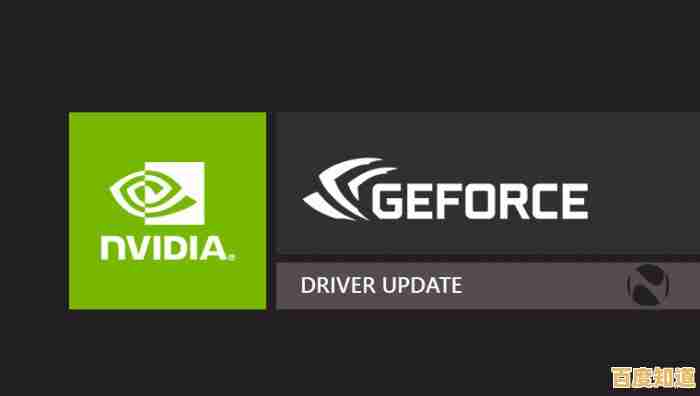 专业显卡驱动解决方案:英伟达官方更新让您的系统性能全面飞跃