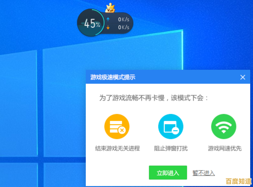 电脑加速器:高效清理内存,显著提高电脑运行效率 电脑加速器:高效清理内存,显著提高电脑运行效率