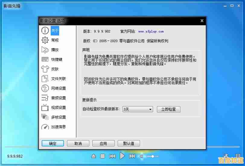 探索影音先锋的强大播放功能与高效使用秘诀 探索影音先锋的强大播放功能与高效使用秘诀