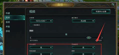 提升英雄联盟FPS的实用方法:从设置到硬件的全面指南