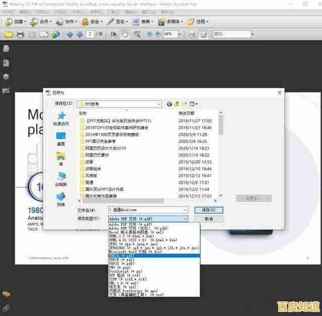 全面评测主流PDF阅读软件:哪一款更适合你的电子文档处理?