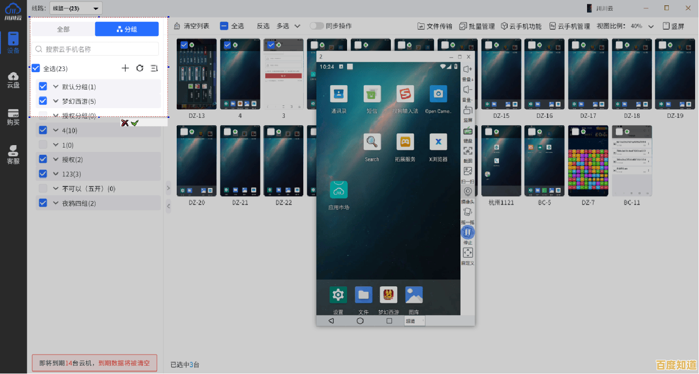 安卓模拟器电脑版:将您的PC瞬间升级为全功能智能手机体验 安卓模拟器电脑版:将您的PC瞬间升级为全功能智能手机体验