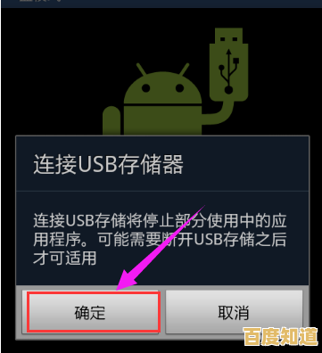 遇到三星手机连不上电脑?小鱼教您一步步排查并成功连接