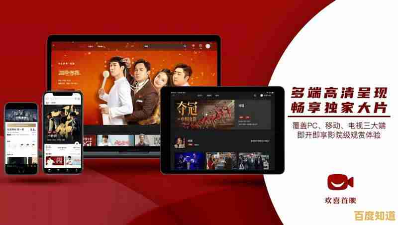 百度影音:开启你的高品质影音娱乐新体验