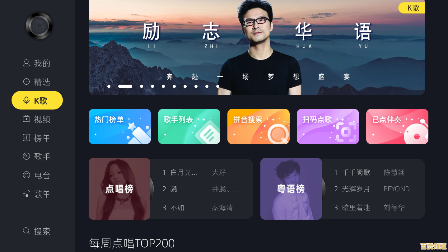 精选五款电脑K歌软件,找到最适合你的歌唱伴侣