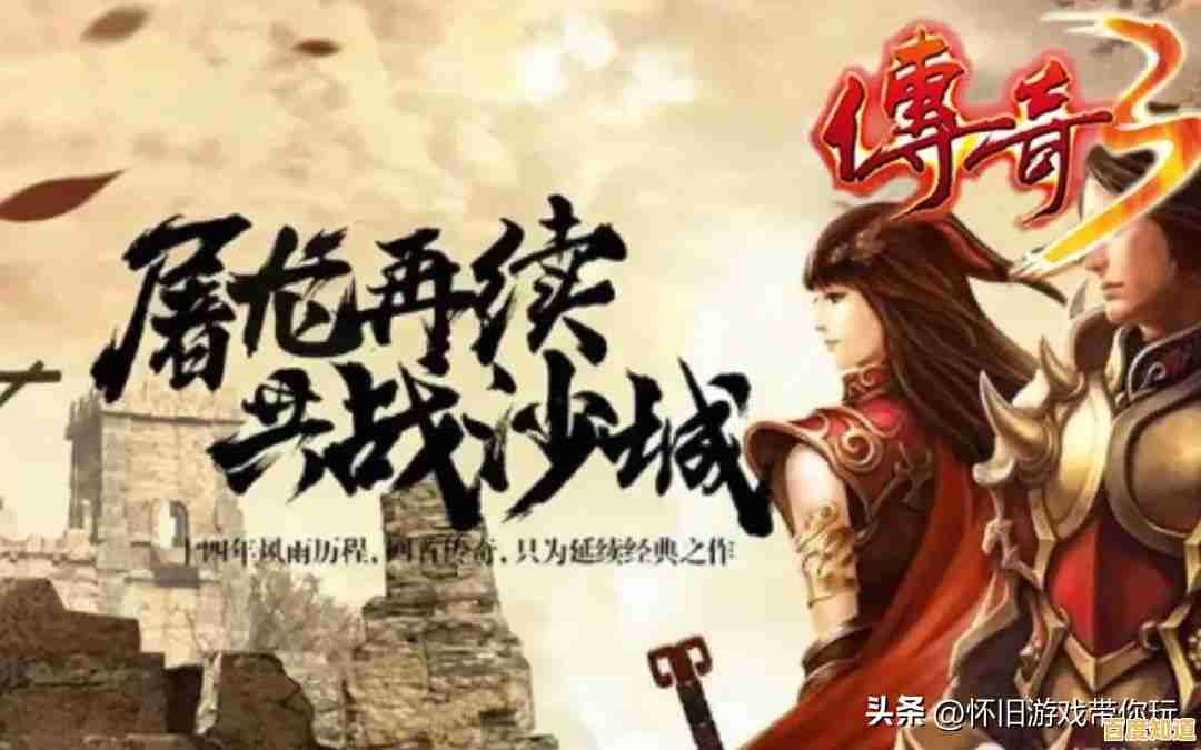 还在寻找原汁原味的传奇对战?传奇3光通版》没有让你失望吗! 还在寻找原汁原味的传奇对战?传奇3光通版》没有让你失望吗!