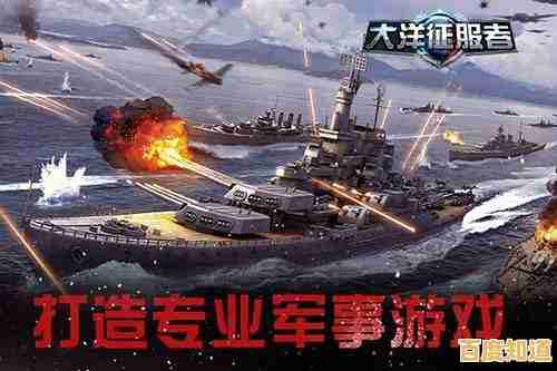想体验高清海战的震撼吗?现代战舰国际服》等你来征服!
