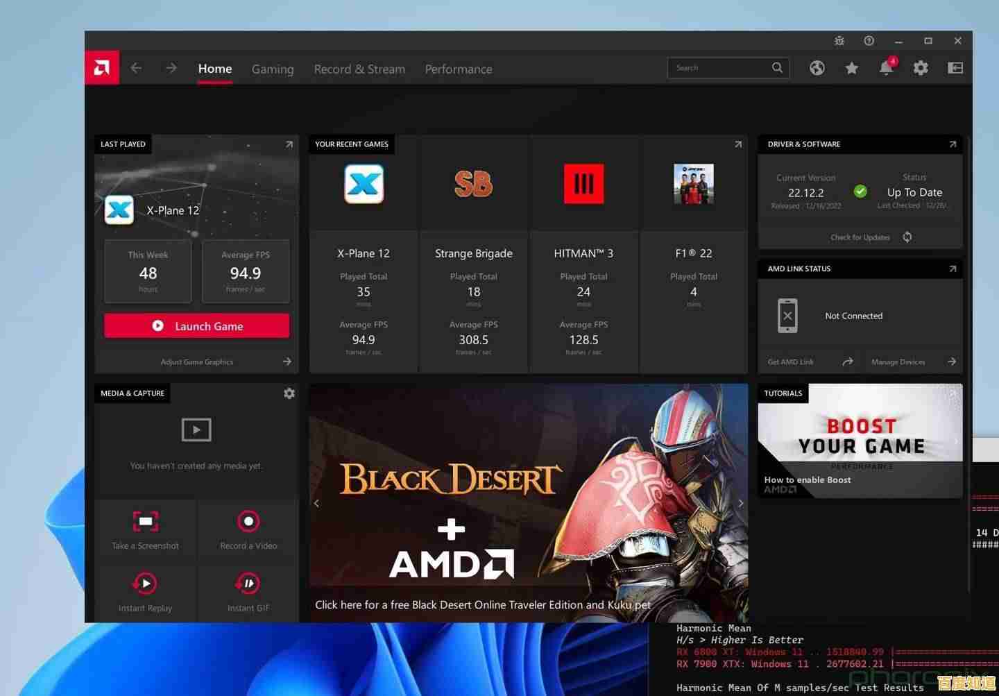 Win11系统针对AMD处理器性能优化的详细指南
