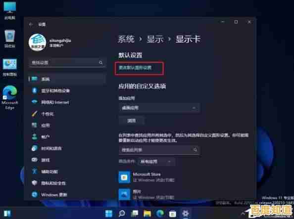 Win11多窗口布局技巧:高效管理屏幕空间,工作更有序