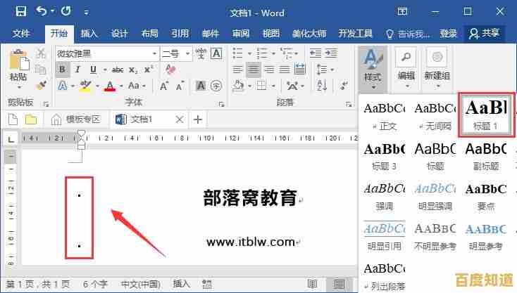 小鱼教您轻松掌握Word分页技巧,让文档排版更专业