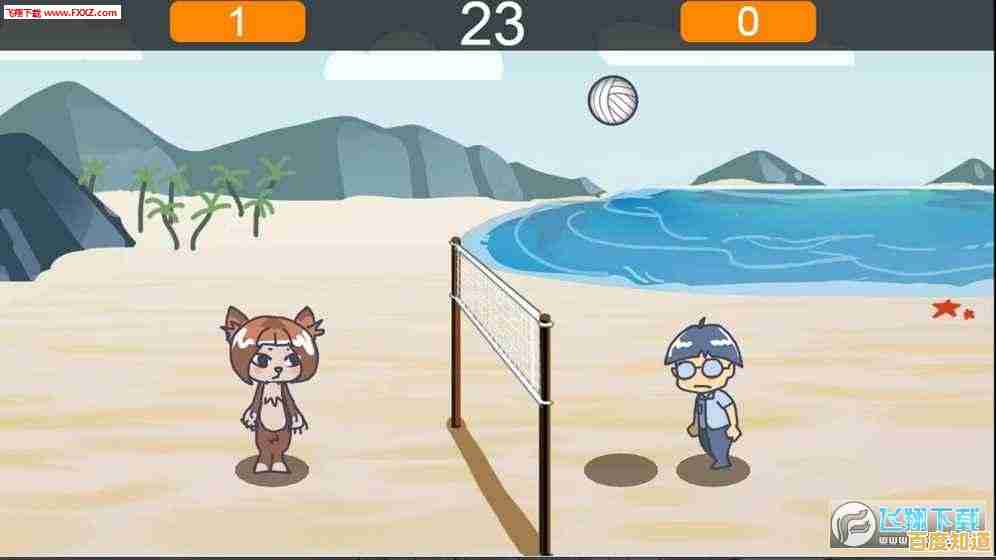 还在找休闲体育手游?排球比赛(VolleyBeans)不正是你的选择吗? 还在找休闲体育手游?排球比赛(VolleyBeans)不正是你的选择吗?