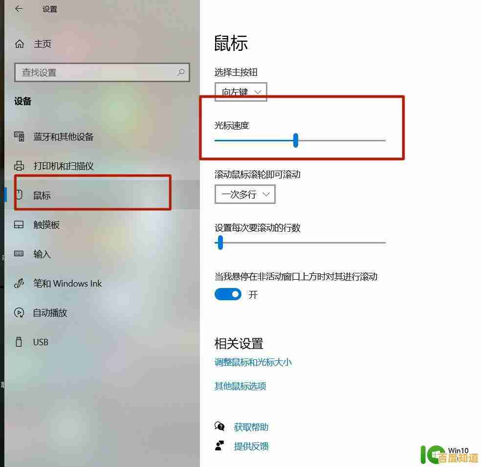 电脑鼠标灵敏度如何调节?2025年高效操作指南分享