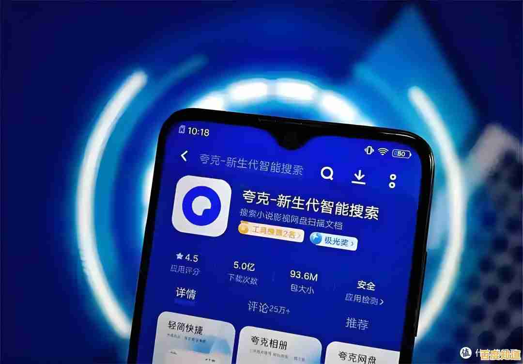 夸克浏览器:以智能技术重塑你的手机上网旅程