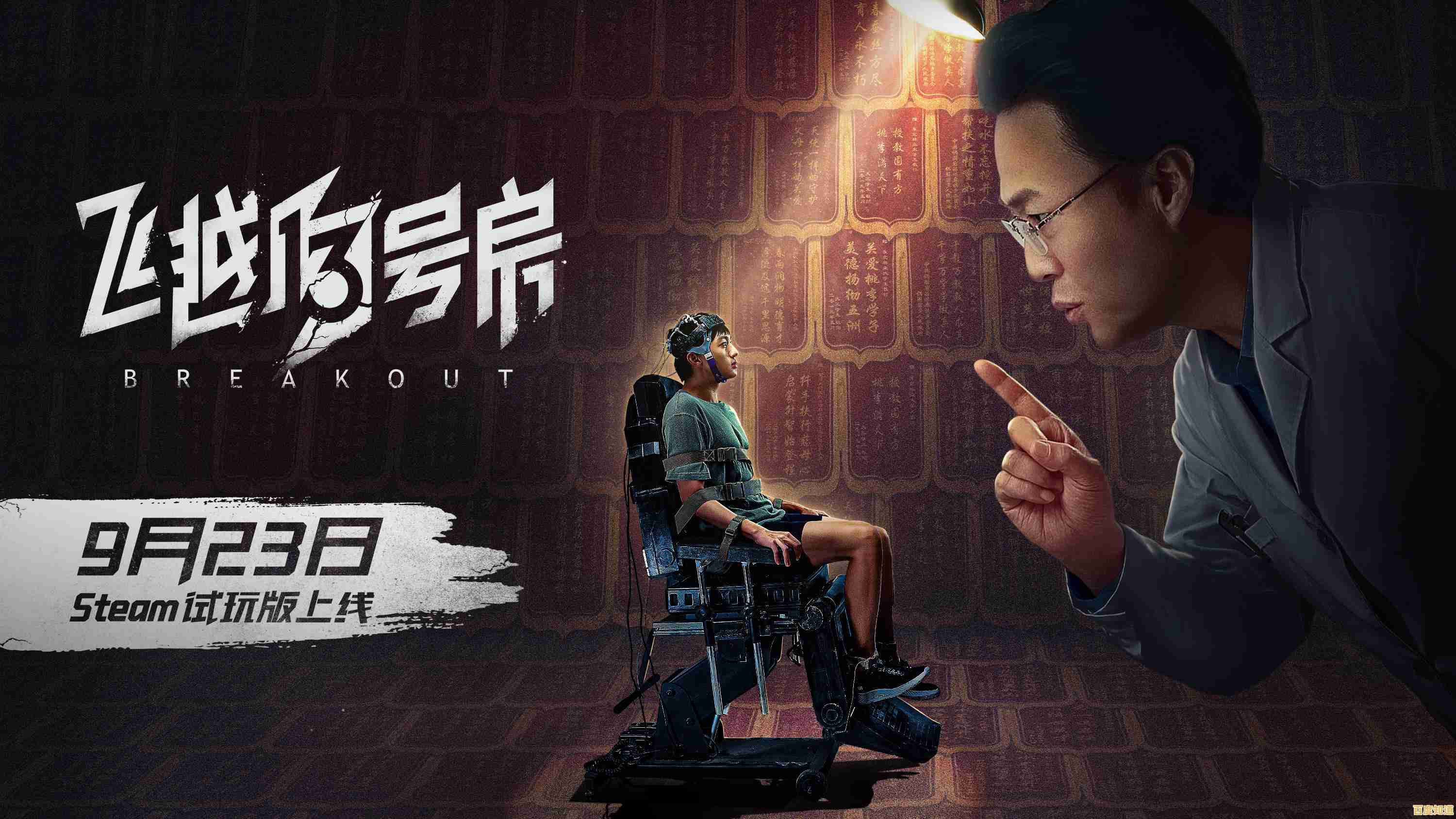 想体验真实改编的烧脑逃脱?飞越13号房》等你来挑战!