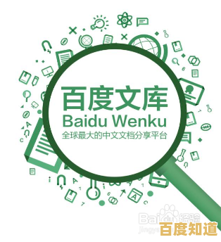 全面解析百度文库文档下载方法,助你自由获取资源