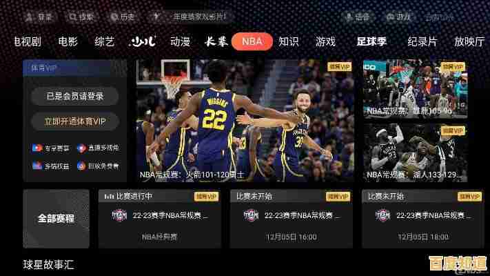 虎扑NBA手机客户端:指尖畅享直播赛事,随时追踪球星动态